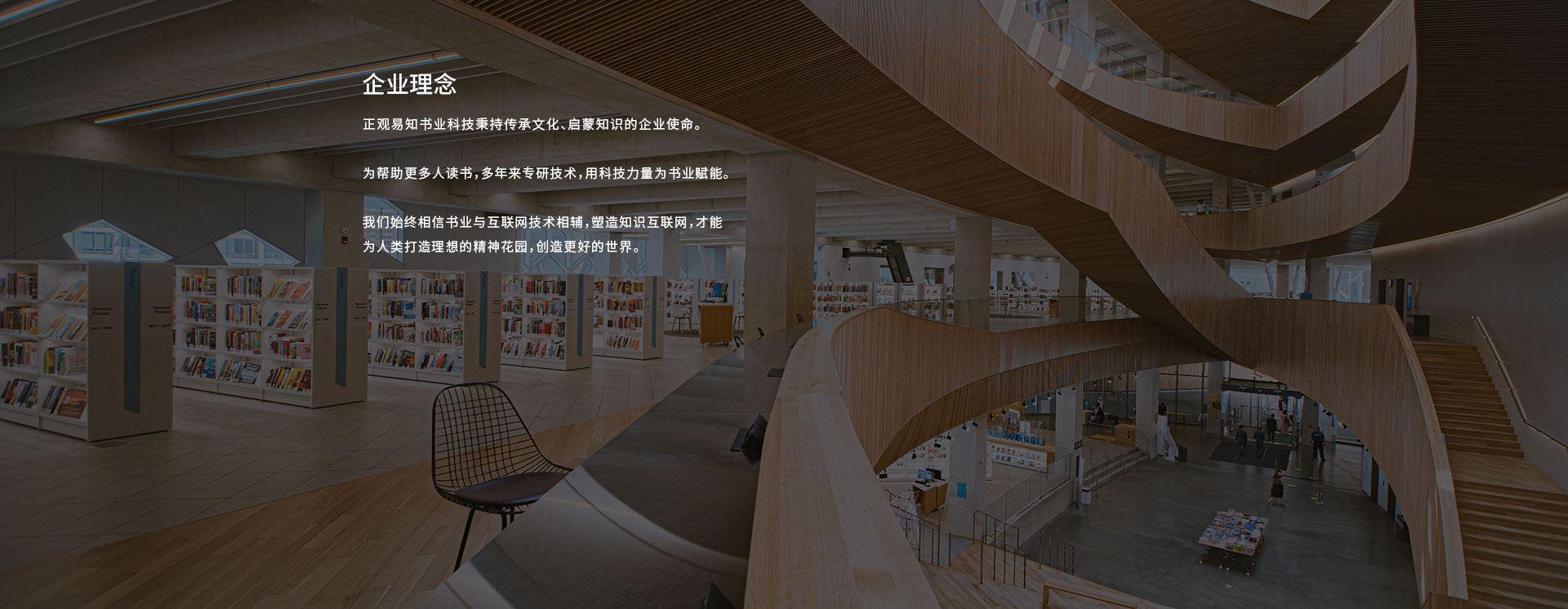 正观易知公司介绍