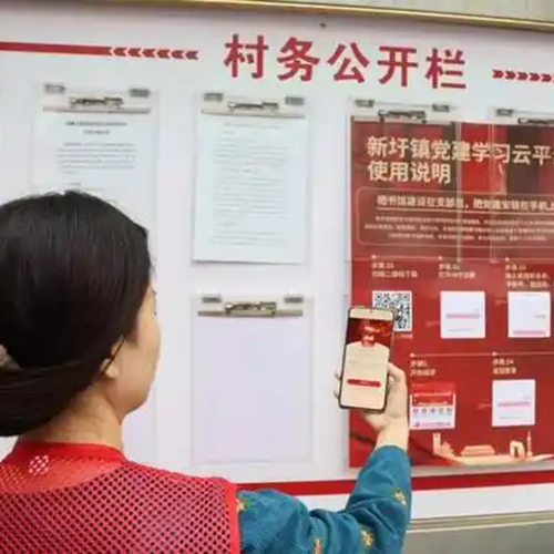 党建学习云平台进乡村，书香新圩开启阅读马拉松