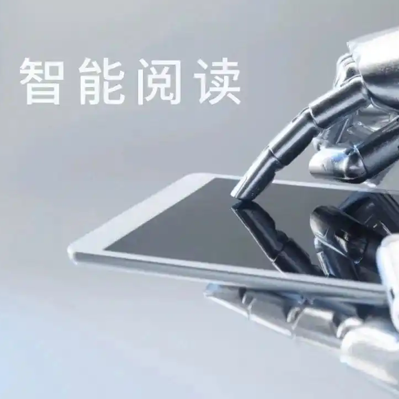 数字图书模式，才是AI阅读应用的解决之道