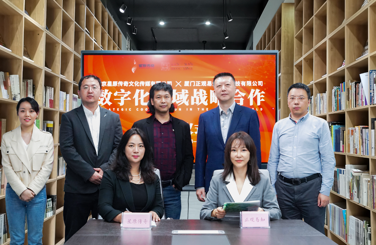 签署战略合作协议